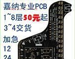 加工无铅环保PCB线路板