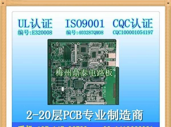 pcb板东莞厂家
