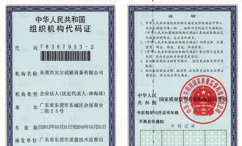 供应电池挤压/针刺试验机为本公司新设计的一款新型设备