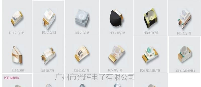 原装现货供应亿光贴片红外线发射管，SMD波长940NM贴片发射接收对管 IR57-21C/TR8