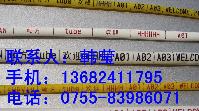 供应线号机TP66i打码机国产标签打字机硕方TP66i线缆标识机
