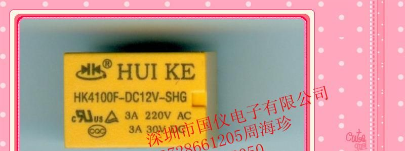 供应HK4100F-DC5V-SHG HK4100F-DC12V-SHG 汇科继电器