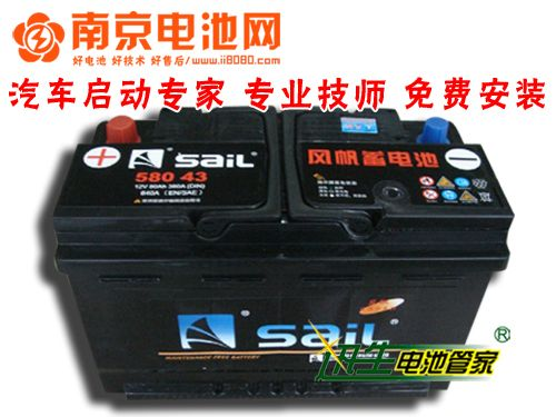 实体店铺为您提供安全可靠的保证 迅生电池管家 南京电池网 58043 12v80ah 风帆汽车蓄电池电瓶