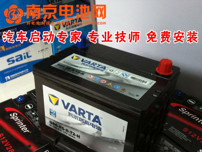 南京电池网 86610 12v55ah 瓦尔塔汽车蓄电池电瓶 技师 免费安装