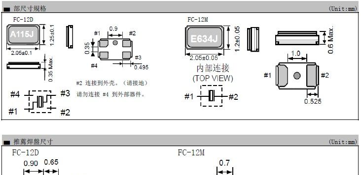 供应FC-135贴片晶振，32.768M晶振，欢迎来电询价