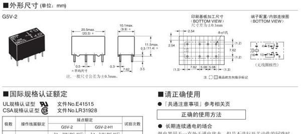 供应OMRON G5V-2 5VDC继电器G5V-2-H1-5VDC G5V-2-6V G5V-2-