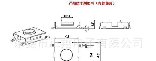 供应 4.5*4.5*1.5轻触开关 TSTP4515贴片式轻触开关