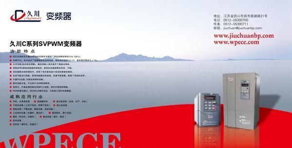 供应高性能通用型15KW单相变频器 厂家直销潍坊 变频器说明书