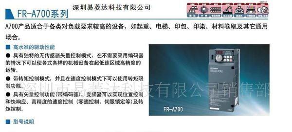 重载型三菱变频器FR-A740-30KW惠州三菱变频器代理