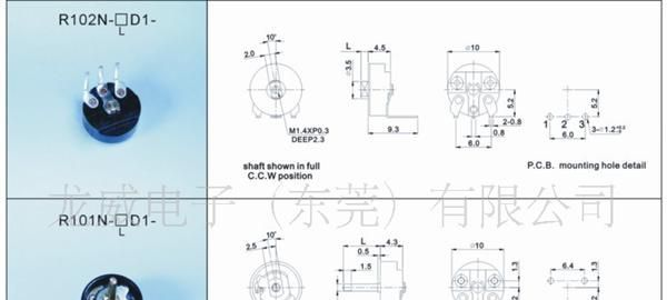 电位器/玩具电位器/航空模型电位器/调速电位器
