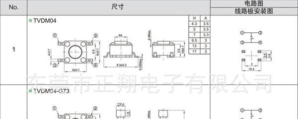 6.0*6.0贴片轻触开关耐高温轻触开关