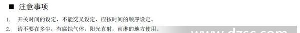 DHC温州大华仪表DHC15A系列导轨式安装多功能可编程时控器