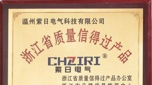 紫日2011年推出迷你型变频器