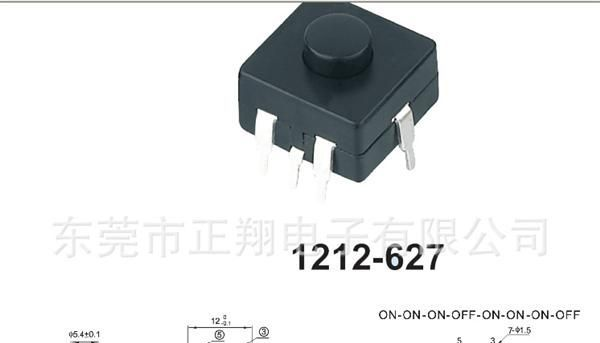 供应塑胶小开关 按钮开关 1212-627