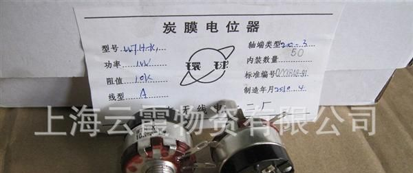 供应WTH-K1 4K7 10K -A-1W 合成碳膜带开关电位器（环球牌）