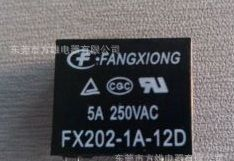 通用功率继电器FX202（32F) 5A