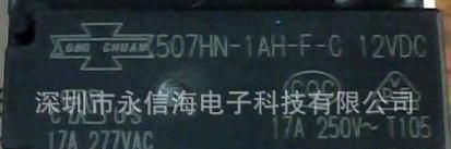 507N-1AH-F-V 24V全新原装松川继电器