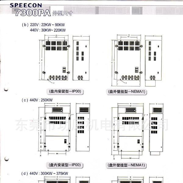 供应东元变频器7300PA系列  风水力专用变频器