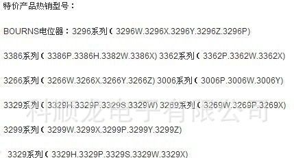 3224J电位器 3224J-1-201E 3224J-1-201 3224J-201E