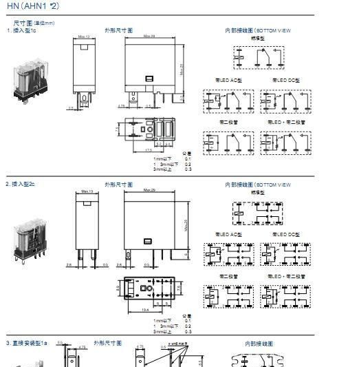供应松下继电器AHN211Y2(图)