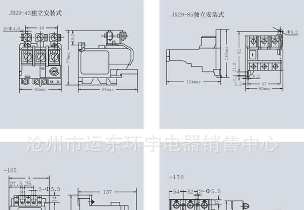 环宇 JR29-16 25 45 85 105 170 250 370固定/插入式热过载继电器