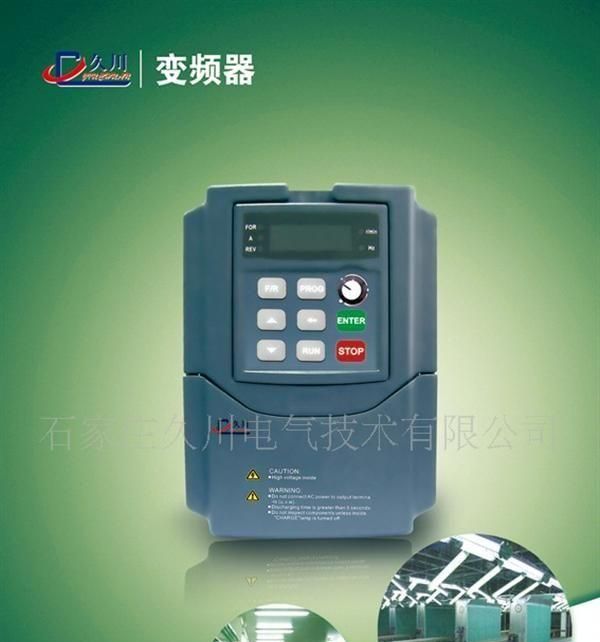供应石家庄久川通用高性能变频器7.5KW 厂家直销 变频器厂家