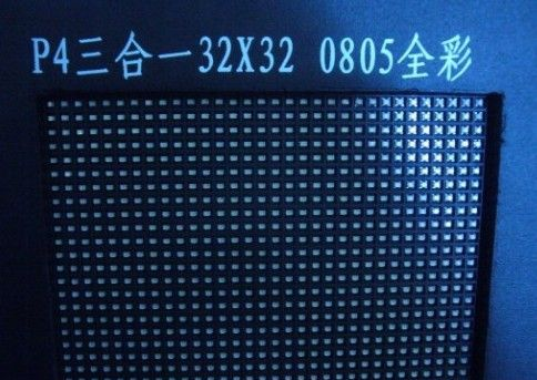 达恒德室内表贴全彩显示屏P4三合一