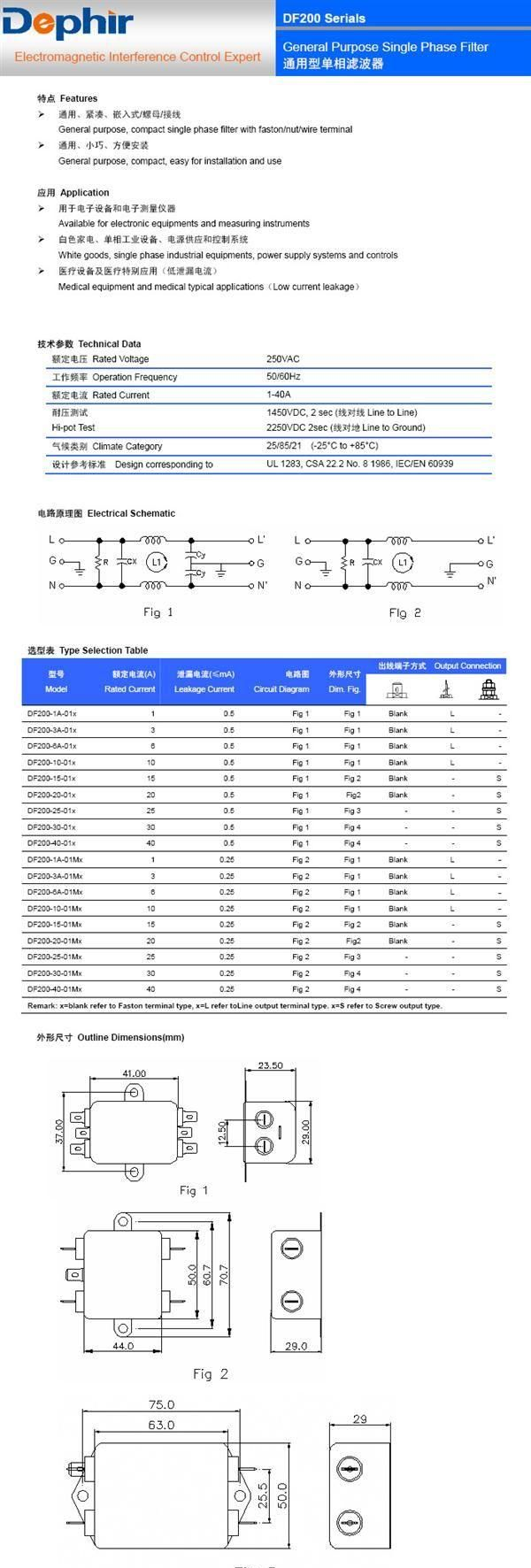 供应通用型单相电源滤波器