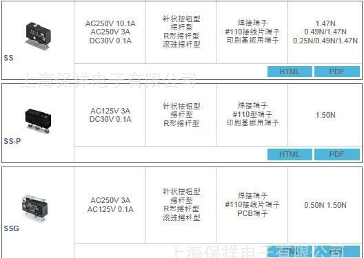 OMRON欧姆龙微动开关超小型D2S-10L2 D2S-5LD D2S-01LD