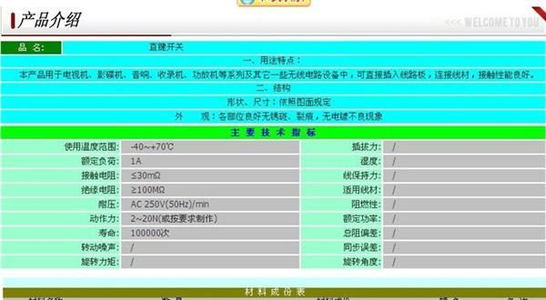低价销售A03-1平角电压250V直键开关