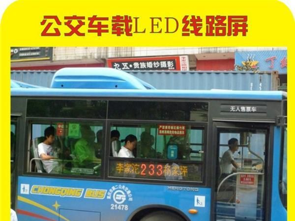 2013新年特价P8*10 三字单红车载LED显示屏模组用于公交线路条屏