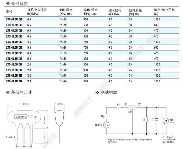 【厂家直销】3.8MHz陶瓷滤波器 NF004