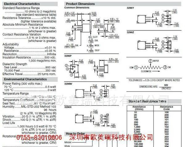 3296W-1-104LF  美国BOURNS进口电位器 顶调 阻值100K【全新】