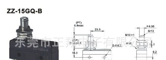高品质微动开关ZZ-15GQ 微动电源开关
