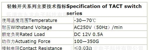 厂家直销6x6 4x4 5.2x5.2 4.5x4.5 3x4 12x12 3x6轻触开关