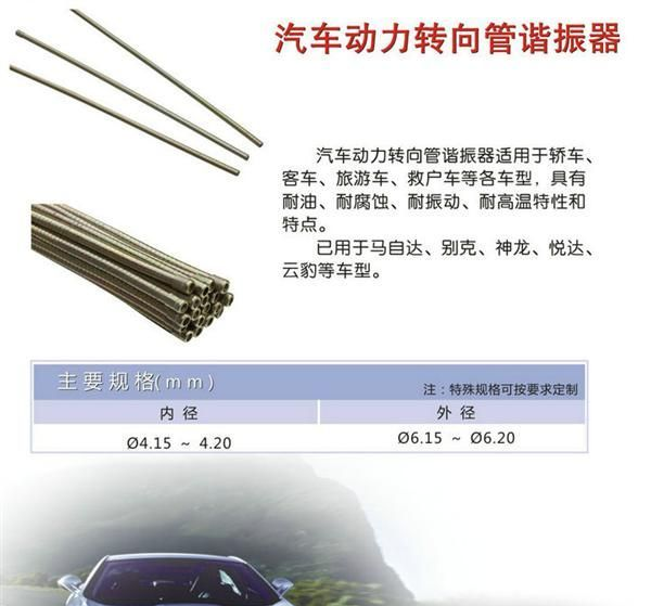供应汽车动力转向管谐振器/汽车动力转向谐振器