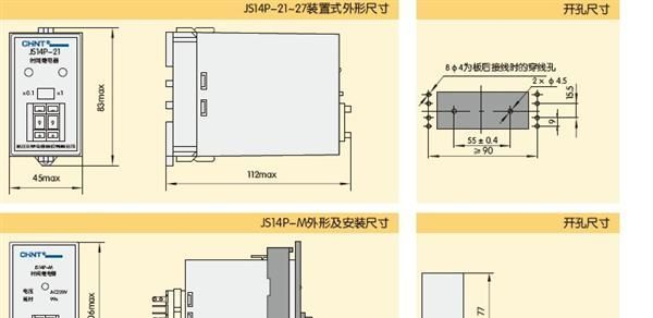 正泰时间继电器数显时间继电器延时继电器JS14P-22 9.9s 99