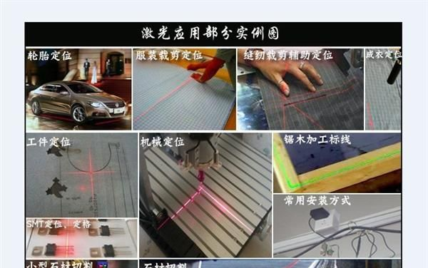 红线长度达10米 服装折边红外线定位灯