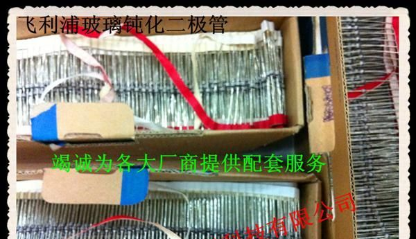 供应飞利浦玻璃钝化二极管BYV36C各型号 原装+现货+价优 欢迎咨询