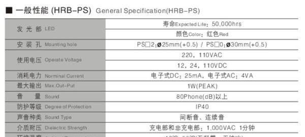 凯昆Φ30mm电子蜂鸣器HRB-PS50IRD4