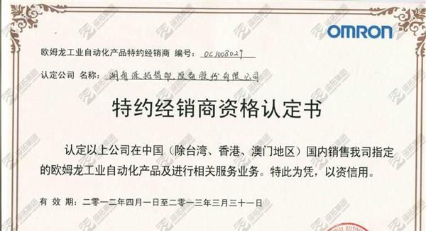 湖南供应欧姆龙继电器G5LA-14-5VD 湖南欧姆龙指定代理