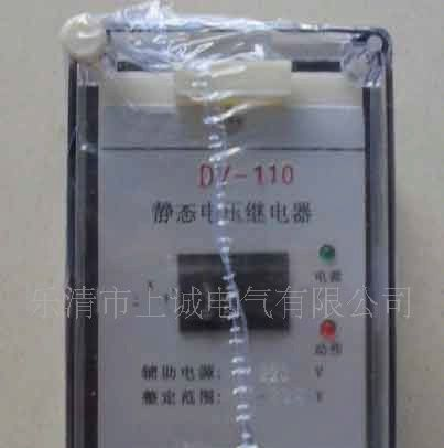 供应电压继电器 DY-110(图)