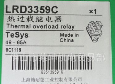 供应 【施耐德】 LRD3359C  48-65A   热继电器   质保一年