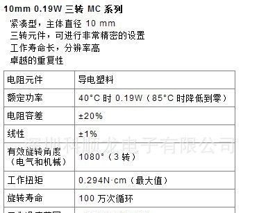 MC1003多圈导电塑料电位器 COPAL电位器 进口全新原装