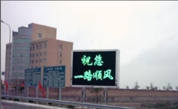 供应佛山户外双色LED显示屏|P16双色LED显示屏|led电子显示屏