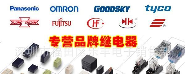 ：松下直流继电器 DSP2a-DC5V 原装现货 价格面议