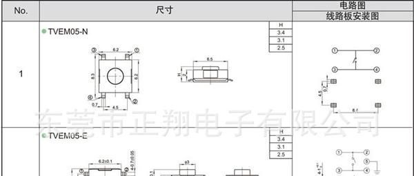 6.2*6.2贴片式轻触开关KFC轻触开关