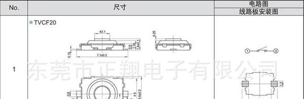 5.0*6.2常闭型轻触开关防水轻触开关