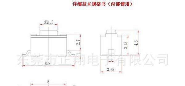 供应3*6微型轻触开关TSTP36H无定位轻触开关
