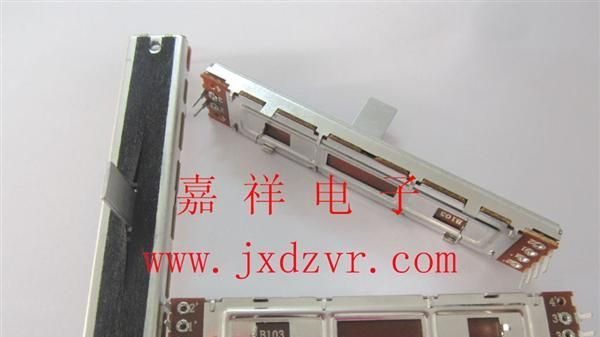 嘉祥直滑调音器，直滑式电位器